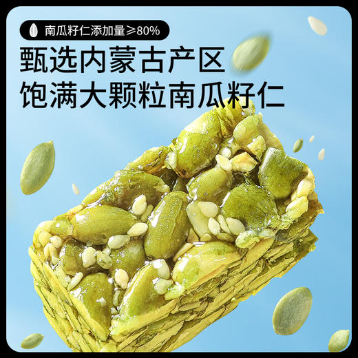 【新品】 南瓜子仁酥250g-zl 商品图2