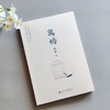 离婚：人民艺术家老舍经典之作（冰心、巴金、诺贝尔文学奖得主勒克莱齐奥、彼得·汉德克盛赞）(老舍 著 人天兀鲁思 出品) 商品缩略图2