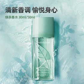 【海关保税直发】伊丽莎白雅顿绿茶香水-持久淡香香氛清新-30ml-50ml-会员5折