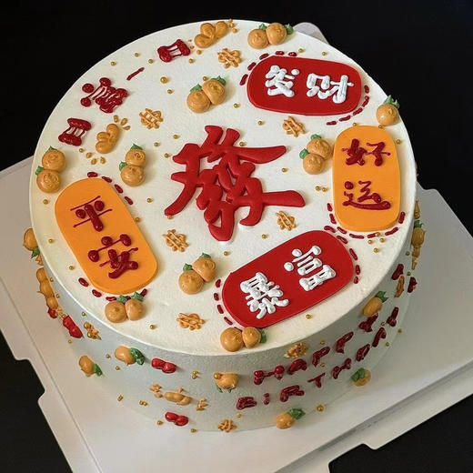 平安发财 商品图0