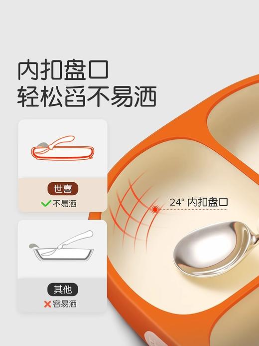 世喜液态硅胶餐盘（胡桃棕） 商品图2