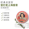 宫灯牌老上海风情香膏10g 商品缩略图13