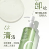 自然之名 叶绿素舒缓卸妆凝乳155ml 商品缩略图4