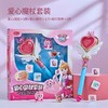 奇妙萌可玩具魔法棒会发光系列小仙女魔杖爱心公主儿童女孩子礼物 商品缩略图4