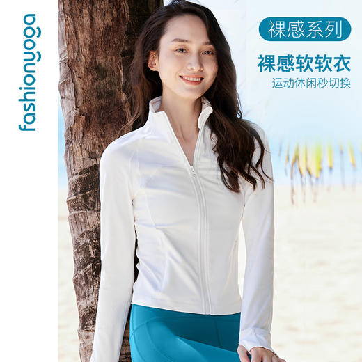 凡圣瑜伽结构短款外套 FC12858 商品图3