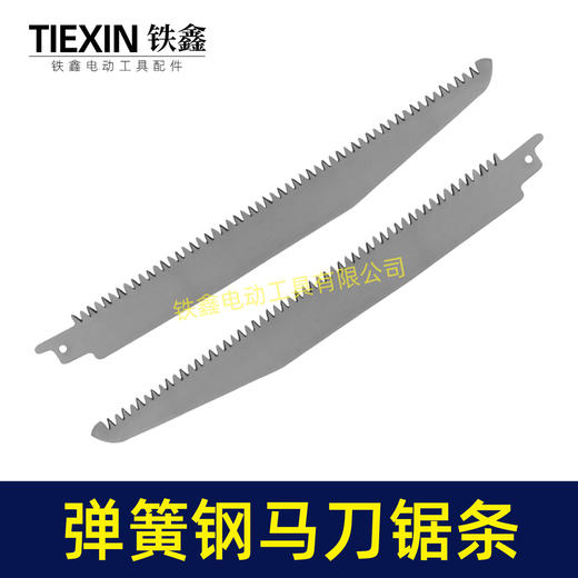 【货号03134】特精品弹簧钢材料马刀锯锯条220长度白钢锯条木工锯条 商品图4