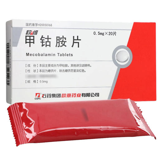 甲钴胺片，0.5mg*20片，欧维 商品图4