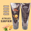  泰国Atreus生姜护发素修复干枯头发护理改善毛躁柔顺护发 商品缩略图0