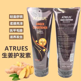  泰国Atreus生姜护发素修复干枯头发护理改善毛躁柔顺护发