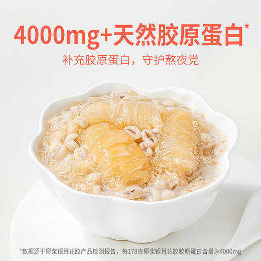 方家铺子  牛奶青稞花胶（罐头）178g/盒装 商品图2