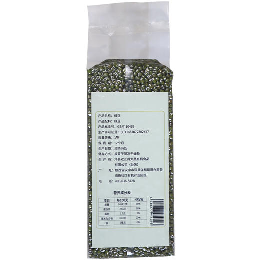 周大黑绿豆500克*3袋装 绵软沙糯 粒大皮薄 商品图7