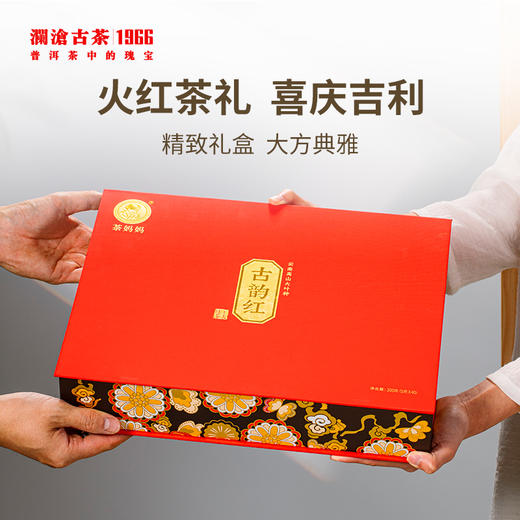 澜沧古茶茶妈妈古韵红云南滇红工夫茶散茶礼盒装200g 商品图1