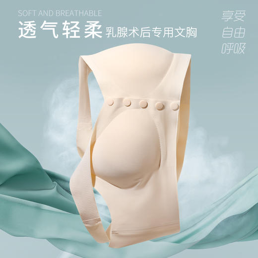 【热销爆款】蒂亿曼透气轻柔乳腺术后专用文胸2086 商品图1