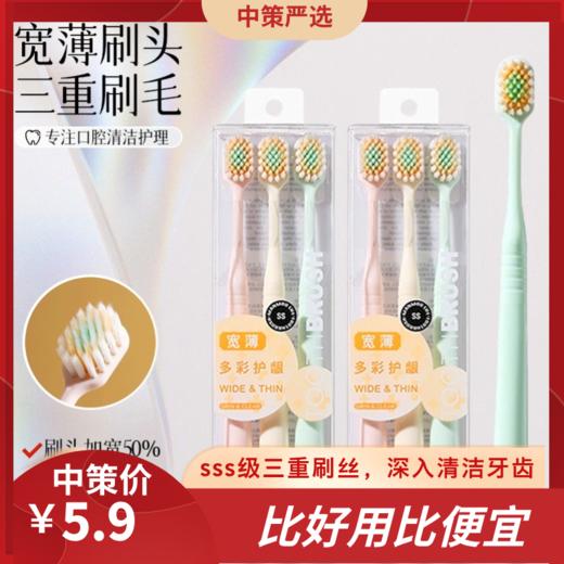 宽头软毛牙刷   成人家用清洁护龈敏感凸面牙缝牙刷情侣专用3.212 商品图0