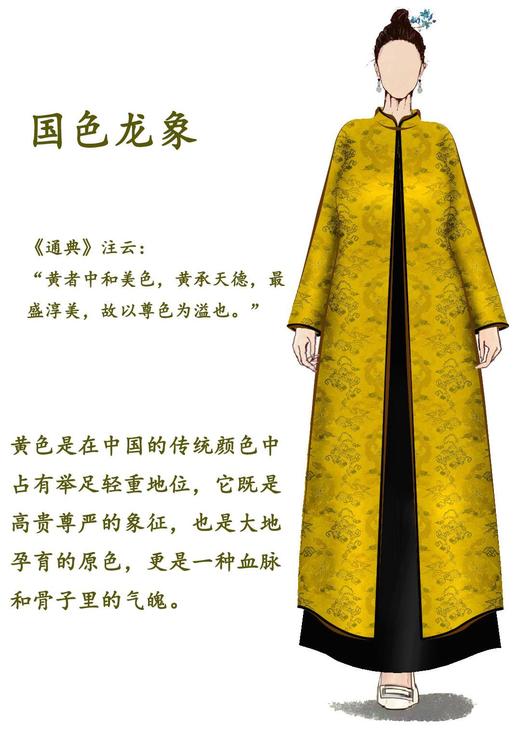 【2025门店同款】国色龙象-高开叉中式裙（24807930Y-中国黄) 商品图0