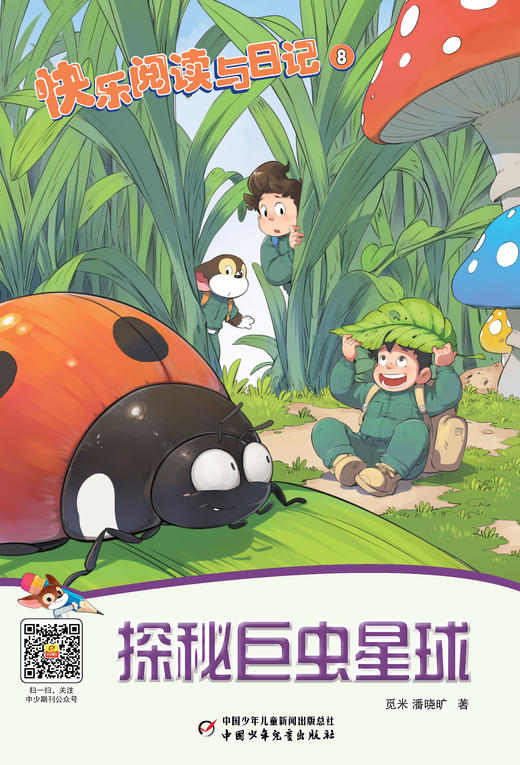 《快乐阅读与日记》2023年1-12月全年杂志  1-6年级适读 写作阅读素材 商品图8