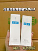 可复美胶原蛋白喷雾50ml 零压等渗技术，喷雾细密柔和 商品缩略图0