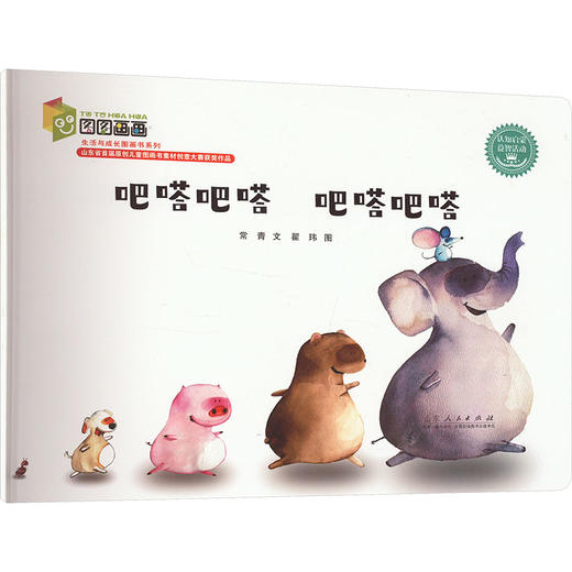 吧嗒吧嗒 吧嗒吧嗒 商品图0