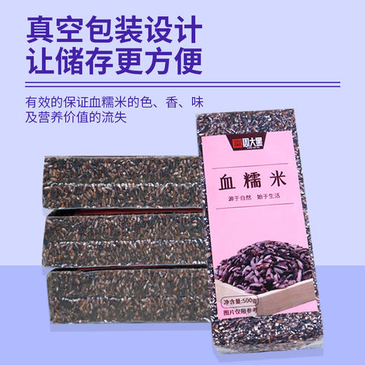 周大黑朱鹮之乡汉中洋县血糯米方砖500克*3袋装 黏糯清香 香甜浓郁 商品图2
