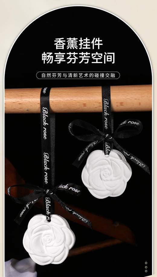 【品牌优选】【两个装】山茶花衣柜香薰汽车挂件衣橱30g 石膏香片 商品图2