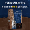 俾斯麦与德意志崛起（牛津大学课堂讲义，带你重新审视俾斯麦与德国近代史！德裔英国历史学家埃里克·埃克，用全新的视角，重新为你解读德意志统一的神话！世界历史）(（英）埃里克·埃克) 商品缩略图0