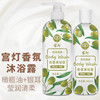 宫灯橄榄油+银耳香氛沐浴露 商品缩略图0