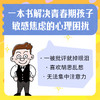 人性的优点（青少版）： 卡耐基给孩子的积极心理学(藤屋伸二) 商品缩略图3