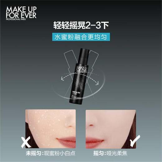 3548752196420	玫珂菲MAKE UP FOR EVER	【便携定妆】控油定妆喷雾持久补水保湿不脱妆爆款 商品图1