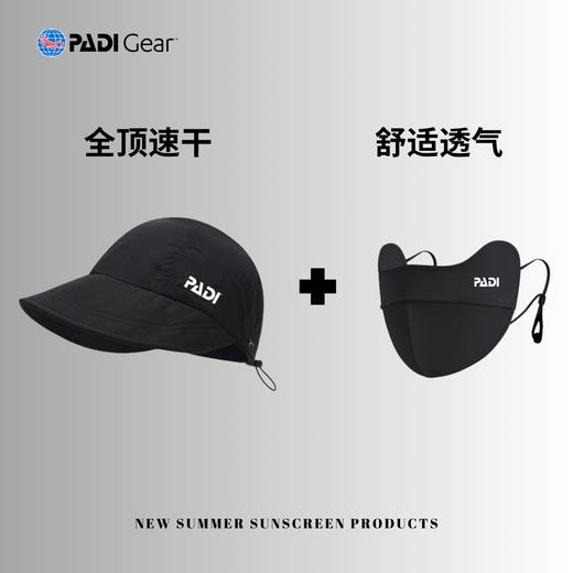 PADI Gear 遮阳帽+防晒口罩 套装 商品图1