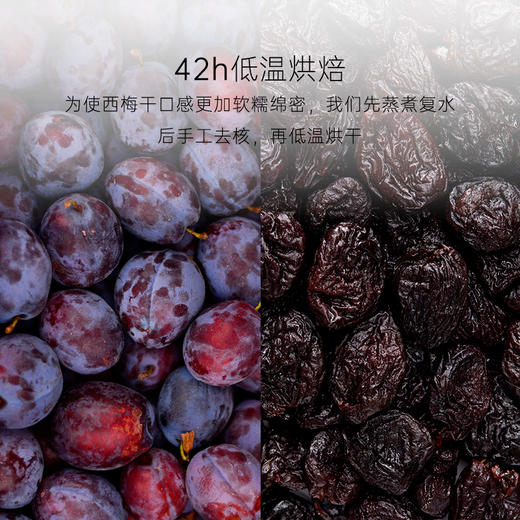 几分之几加州无核西梅干125g 商品图2