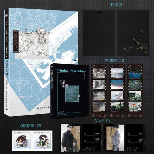 犯罪心理 长洱著 悬疑刑侦小说 商品图0