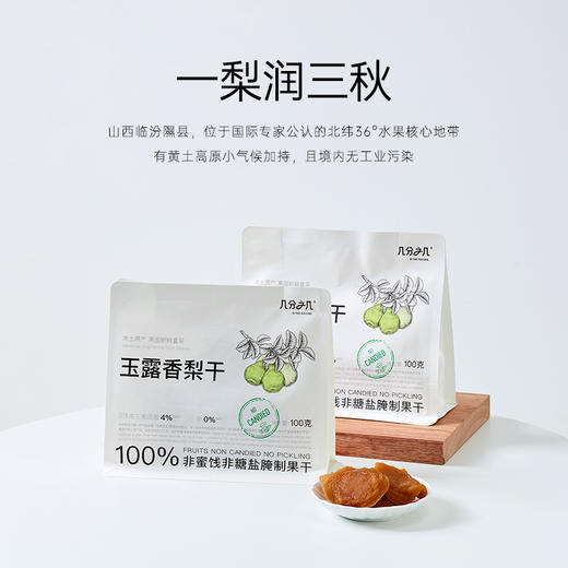 几分之几玉露香梨干100g 商品图0