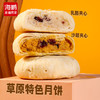 【北方风味】海鹏内蒙风味月饼5枚 商品缩略图1