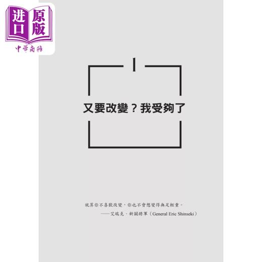 预售 【中商原版】AQ逆境商数 比IQ EQ更重要，让你不被时代淘汰的应变力  卡尔 诺顿 堡垒文化 港台原版 商品图1
