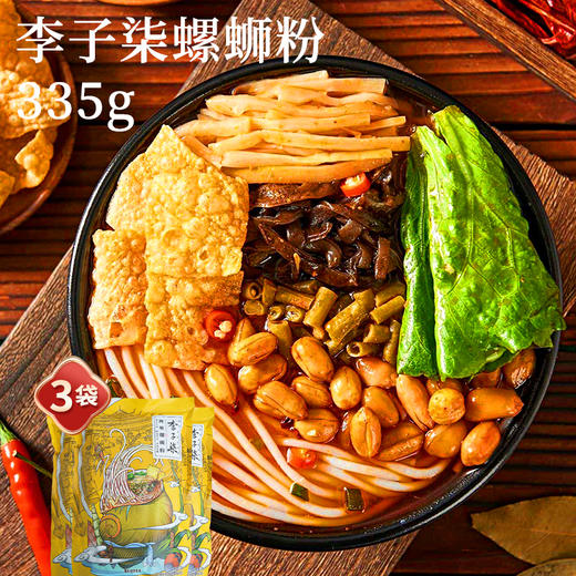 李子柒柳州螺蛳粉（只发南京）线上 商品图2