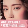 韩国3CE单色腮红盘#Delectable（草莓牛奶粉） 商品缩略图1