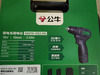 【HDXK】充电手电钻 商品缩略图0