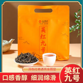 【自饮春茶】八百秀才英红九号自饮春茶袋装 200g