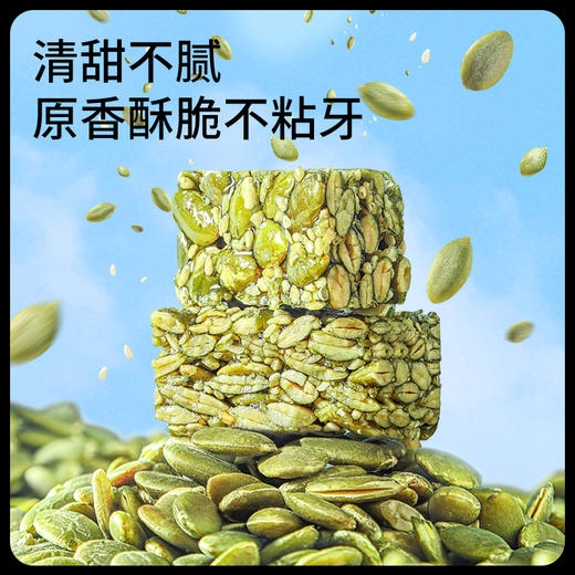 【新品】 南瓜子仁酥250g-zl 商品图3
