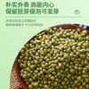 周大黑绿豆500克*3袋装 绵软沙糯 粒大皮薄 商品缩略图2