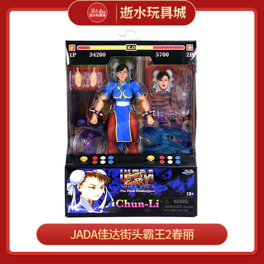 T 振光 JD34216街霸 春丽 商品图0