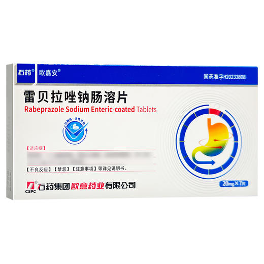 雷贝拉唑钠肠溶片，20mg*7片，欧嘉安 商品图2