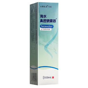 海水鼻腔喷雾器(成人)，100ml，永衡良品