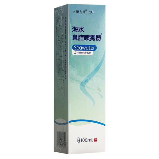 海水鼻腔喷雾器(成人)，100ml，永衡良品 商品图0