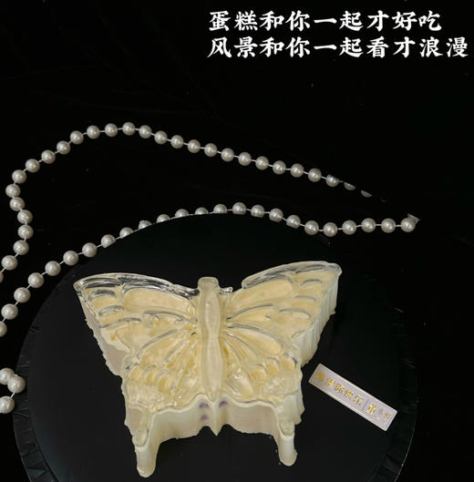 温柔蝴蝶慕斯【请提前一天预定，当天做不出】 商品图2