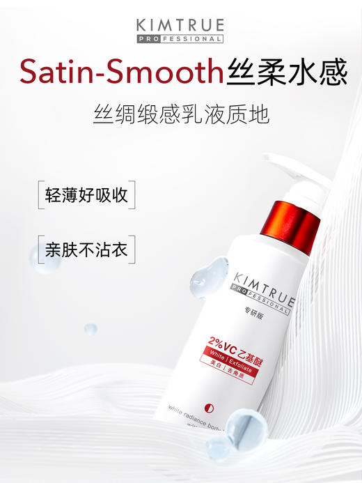 且初焕肤美白身体乳 润肤乳 200ml 美白特证版 商品图1