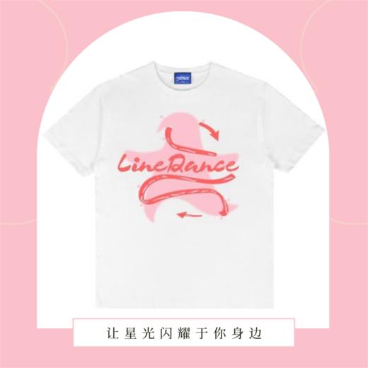 【团购】定制款”LINE DANCE“星星T恤（10件起团购） 商品图0