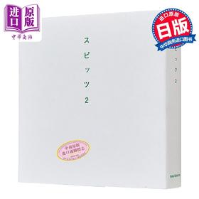 【中商原版】Spitz2 乐队对谈纪念书 日文原版 スピッツ2
