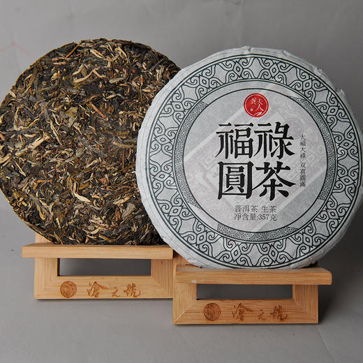 龚夫茶人 福禄圆茶 普洱茶生茶 商品图2