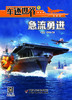 《军迷世界》2023年1-12月全年杂志  小学3-6年级  品读军事故事 拓展阅读视野 商品缩略图8